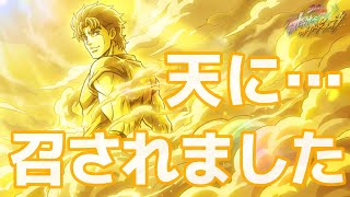 【オラドラ】無料ガチャ童貞‼︎貯蓄ガチ勢がフェス限ジョナサンを狙う‼︎…奇跡はおきるのか⁉︎【ジョジョの奇妙な冒険 オラオラオーバードライブ】