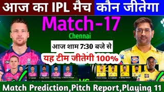 IPL T20 match kaun si team jitegi CSK VS RR आज का IPL मैच  कौन सी टीम जीतेगी चेन्नई बनाम राजस्थान