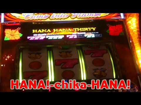 ハナハナ鳳凰のHANA!-chika-HANA!プレミアムサウンドの動画