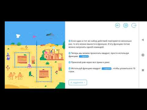 Учи.ру. Программирование. Спасательные функции 11 уровень. Прохождение.#Учи.ру