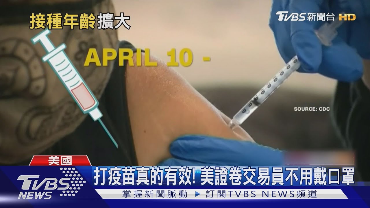 美准青少年打輝瑞疫苗　英「室內聚會擁抱」解禁