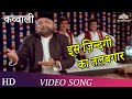 Is Zindagi Ka Talabgar Bad Aur Badnaam 1984 Suresh Shailendra Shatrughan Qawwalis