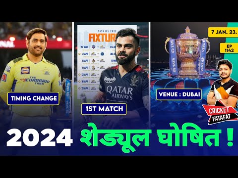 IPL 2024 - Final Schedule News , RCB , CSK , KKR | Cricket Fatafat | EP 1142 | MY Cricket Production
