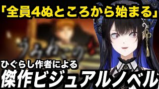 日本のお気に入りビジュアルノベルをプレゼンするネリッサ【ホロライブEN翻訳切り抜き / JP・EN SUB】