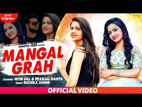 Mangalgrah — watch video