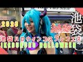 池袋ハロウィンコスプレフェスのYouTubeサムネイル