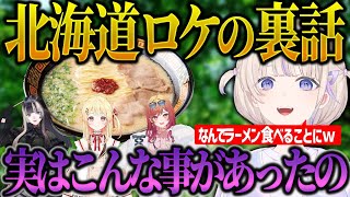 【裏話】何故かラーメンを食べるハメになる轟はじめｗｗ【ホロライブ/轟はじめ/切り抜き】