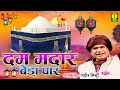 करोडो लोग सुन चुके हैं इस क़व्वाली को Da