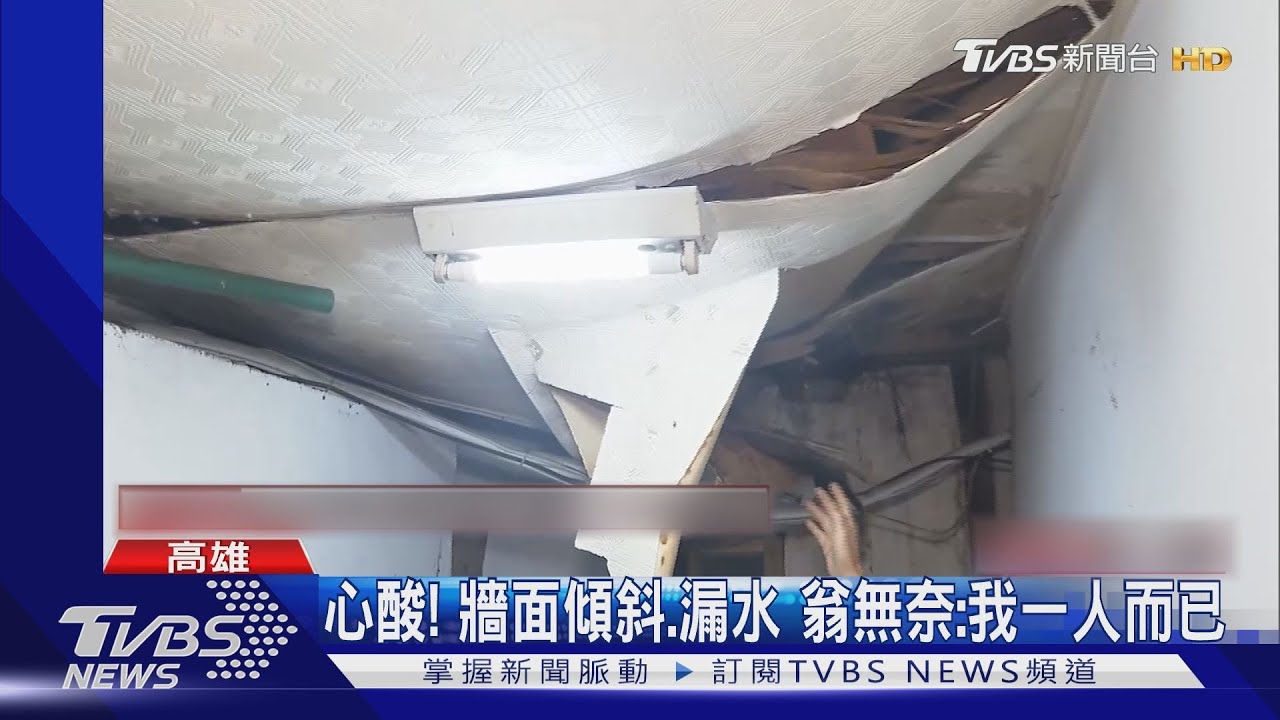 「避風港」毀了! 樹倒壓毀民宅屋樑、住戶嚇醒