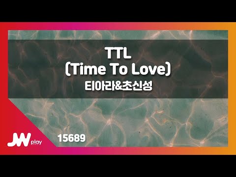 [JW노래방] TTL (Time To Love) / 티아라&초신성 / JW Karaoke