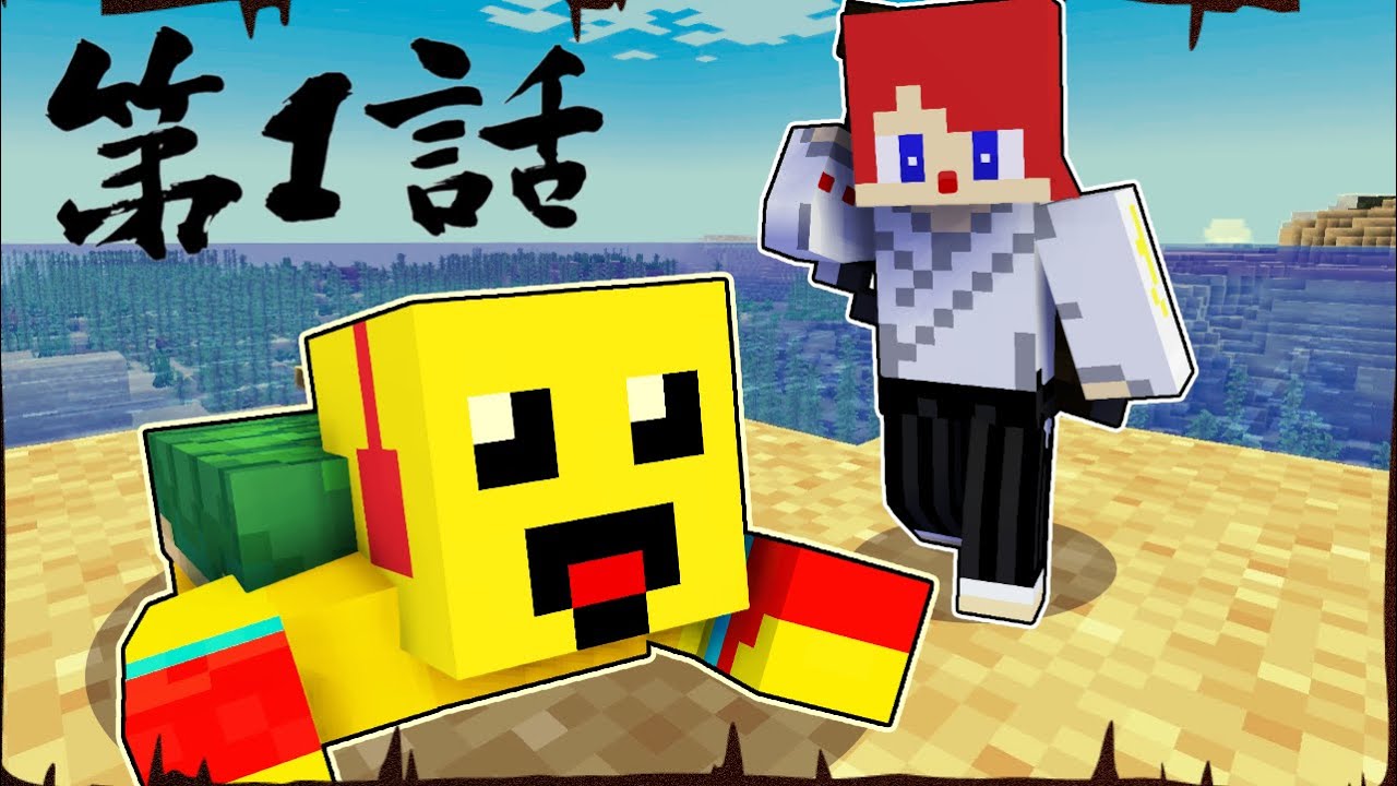 ばかうらしまたろう【まいくら・マインクラフト】