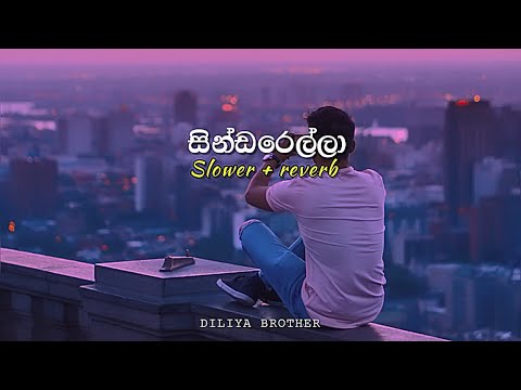 Mathakayan wilapayak🥺 ( සින්ඩරෙල්ලා ) Slower + reverb