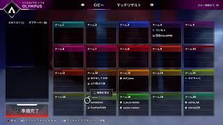 カスタムマッチ参加してみた　#APEX