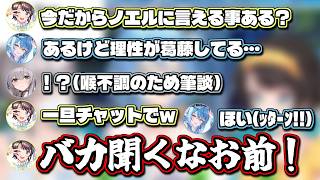 雪花ラミィの暴走【雪花ラミィ/大空スバル/白銀ノエル/BIG3/切り抜き】