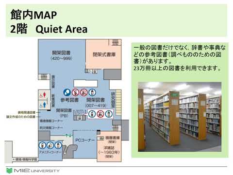 医学科 2022年 情報ライブラリーセンター（図書館）紹介動画
