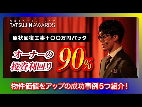 【家賃アップ事例】管理会社の使命 物件価値を上げる成功事例５選