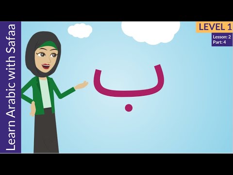Arabic Alphabet - Ba  - Colors in Arabic: Learn Arabic with Safaa- Level 1