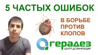Клопы, тараканы mqdefault - Клопы, тараканы