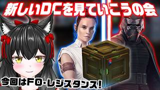 クソデカ反省をした人のDC考察【銀河の英雄】#519