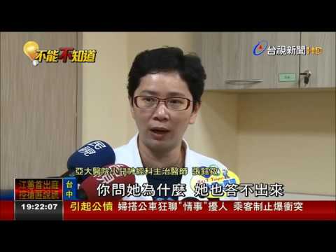 注意!罹罕病腦炎患者病徵如「中邪」