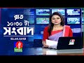 রাত ১০:৩০টার বাংলাভিশন সংবাদ | BanglaVision 10:30 PM News Bulletin | 31 