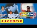 Srimathi Vellostha Movie Full Video Songs Jukebox Jagapati Babu Devayani Poonam