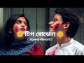 Tip Bojhena Kemon Pagol Lok Bangla Song Ankita Bhattacharya Full Song