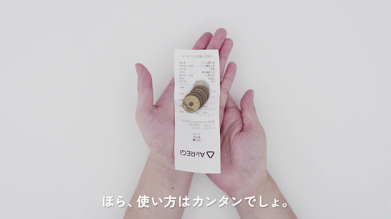 Airレジの紹介動画