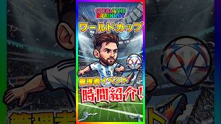 ブレロに新イベント来た‼️ワールドカップイベントが登場‼️次の6月27日28日の管理者イベントは激アツ🔥【フォートナイト/fortnite】【Steal the Brainrot/ブレインロット】
