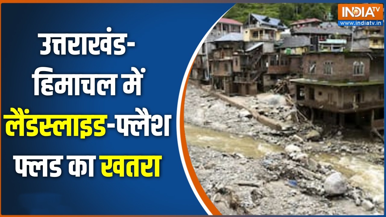 Weather Updates : उत्तराखंड-हिमाचल में लैंडस्लाइड-फ्लैश फ्लड क?
