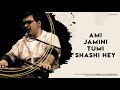 Ami Jamini Tumi Shashi Hey | আমি যামিনী তুমি শশী হে | Immortals | Shom Chaterjjee | 