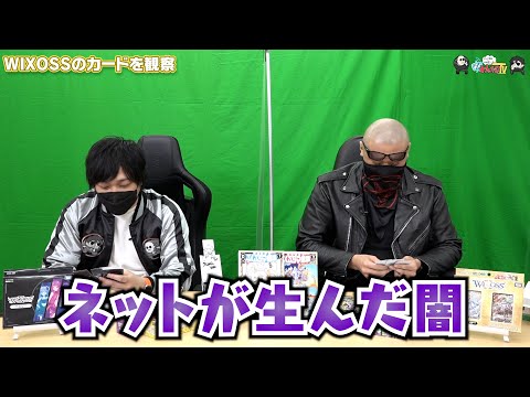 ڤ路㤬TVۤޤư褽207WIXOSSΥɤѻס¼ͪ/ޥեġ