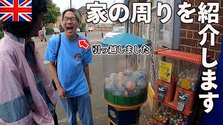 【イギリス生活】ロンドンなのにほぼ日本！？引っ越したので家の周りを紹介する