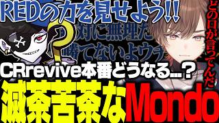 滅茶苦茶な発言を繰り返すMondoとツッコミが止まらないREDメンバー達【天月/ごっちゃんマイキー/mondo/ふらんしすこ/赤見かるび/sley/じゃすぱー】