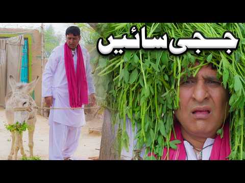 Rana Ijaz Jaaji Funny Video | Rana Ijaz New Video | Standup Comdey By Rana Ijaz #comedymovie #funny