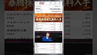 #NISA,#新NISA,#つみたてNISA,#iDeCo,#配当金,#配当利回り,#決算,#決算分析,#業績,#企業分析,#銘柄分析,#株予想,#株の買い方
