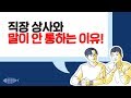 처참한 우리나라 성인 문해력