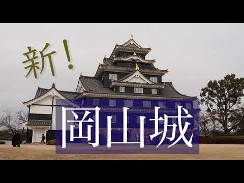 造形デザイン学科 ショートムービー『今と昔をつなぐ城』