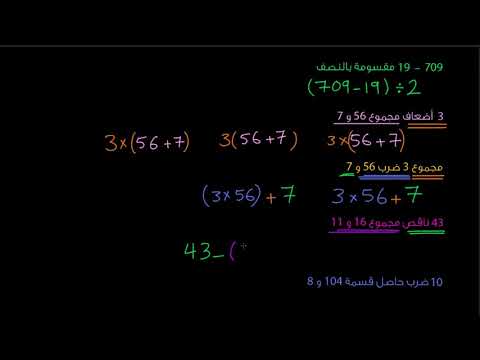 الصف السادس الرياضيات تطبيق المنطق الرياضي حل التعابير الجبرية ذات الأقواس