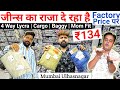 JEANS MANUFACTURER Low Price Jeans Wholesale Market Ulhasnagar Jeans Market