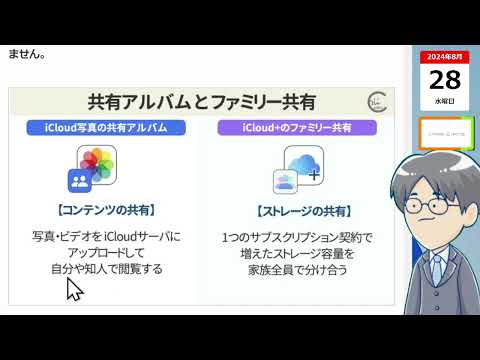 iCloudストレージの共有:最大5人まで可能