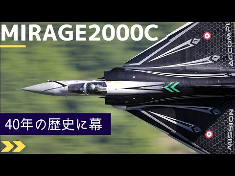 Mirage4000-bourget.jpg