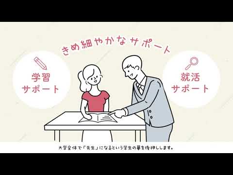 初等幼児教育専攻