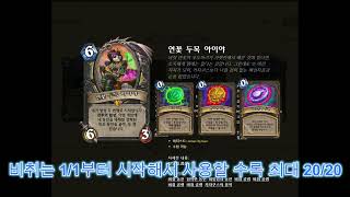 도적 후공 시대가 왔다. 근데 미러전이면? 보랏빛 요새 탈출 카평 2탄