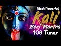 Most Powerful Kali Beej Mantra 108 Times | Beej Mantra | Vedic Mantra Chanting | Kali Stotras