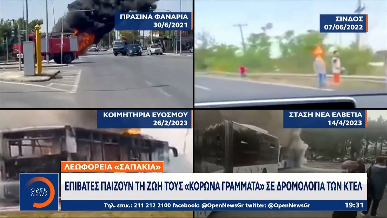 Tödlicher Unfall des ΚΤΕΛ-Busses mit 77 Passagieren in der Kabine (Video)