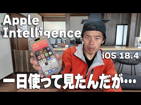 Apple Intelligence 日本語版の登場とエッジAIの活用 - 社内SEゆうきの徒然日記