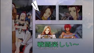 [TALES of ARISE] ゆっくり実況#23