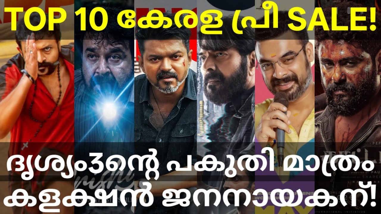 JanaNayagan Boxoffice Collection |JanaNayagan under Drishyam3 and Patriot #Mohanlal #Mammootty 