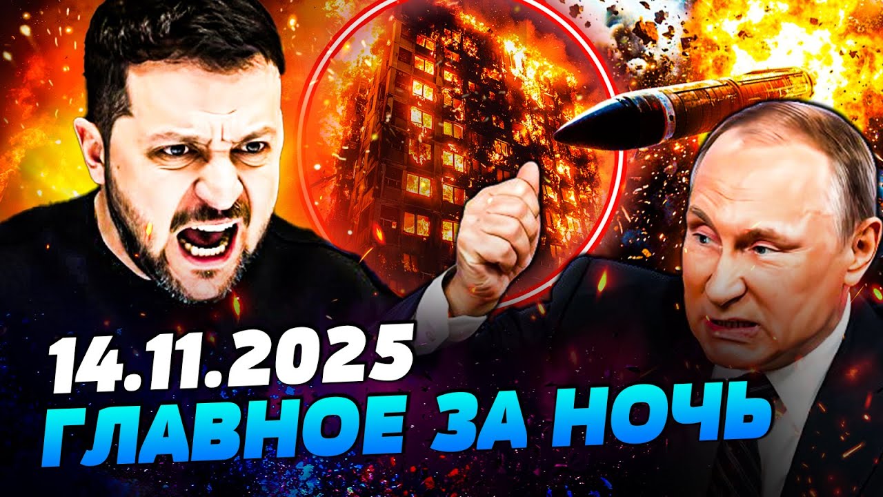 💥МАСШТАБНЫЙ УДАР ПО КИЕВУ! МНОГОЭТАЖКИ РАЗНЕСЛО: АДСКИЕ ПРИЛЁТЫ! США НАЧАЛИ